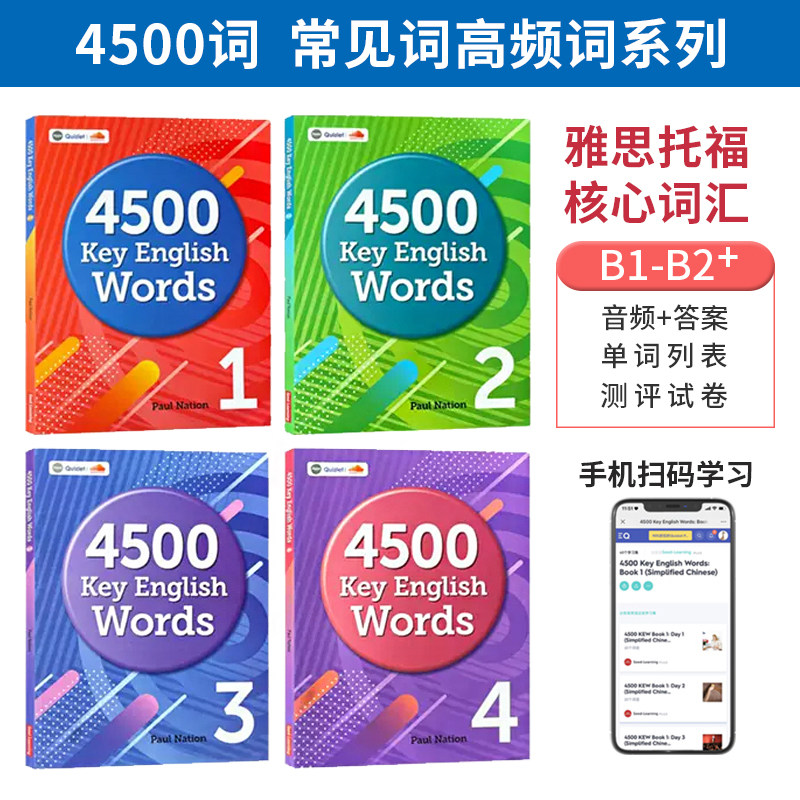 SeedLearning中学词典书
