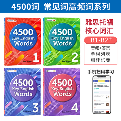 SeedLearning中学词典书