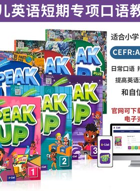 原版短期少儿英语口语技能专项练习提升教材Speak Up 1/2/3级套装Speak Up Plus小学英语口语课程听力听说读写演讲辩论综合技能书