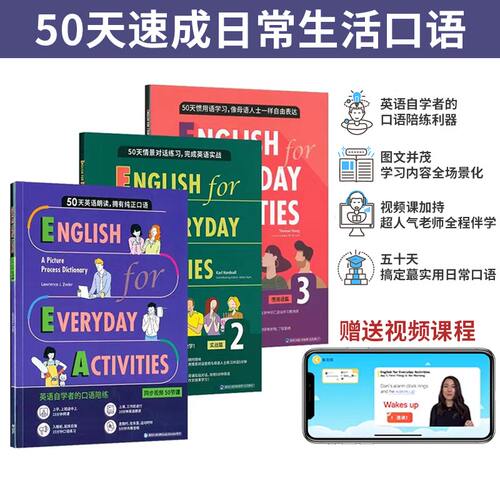 compass出版社50天口语自学速成