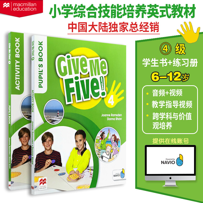 麦克米伦小学英语教材
