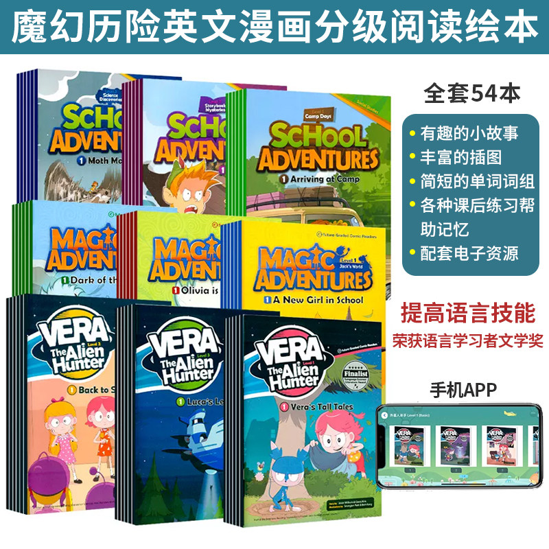 少儿英语分级阅读儿童阅读绘本