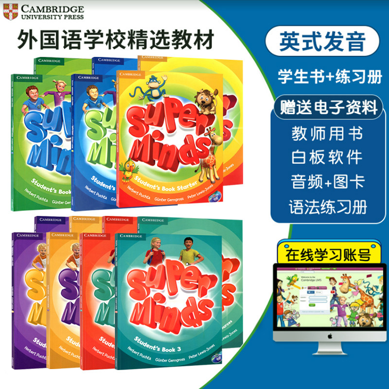 剑桥大学出版社小学英语