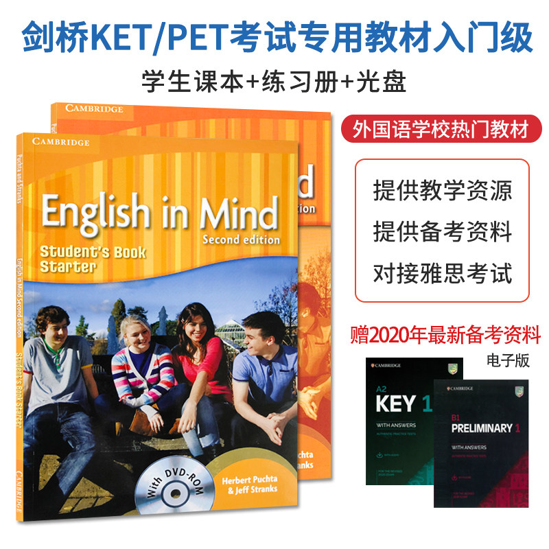 剑桥出版社小升初适用