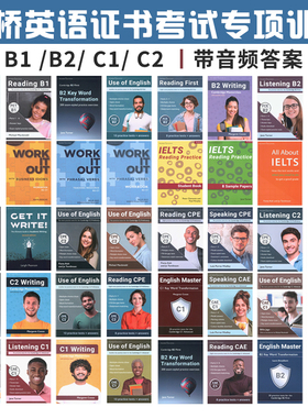 原版进口剑桥英语证书考试专项训练 Cambridge English exam practice B1 B2 C1 C2 IELTS 带音频答案 Prosperity Education