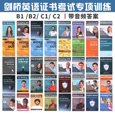 剑桥英语证书考试专项训练