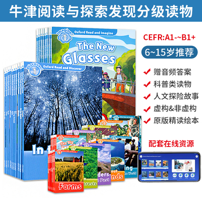 阅读与探索发现想象力分级阅读