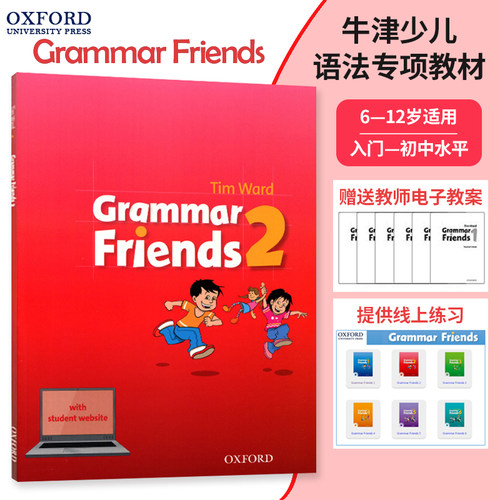 牛津大学出版社小学语法英语