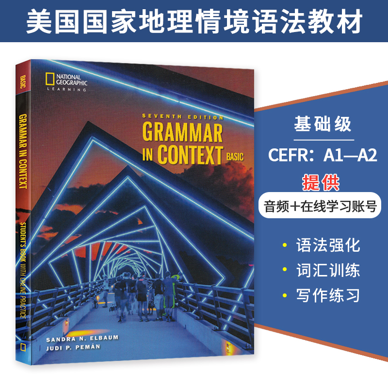 原版进口美国国家地理NGL第七版Grammar in Context B