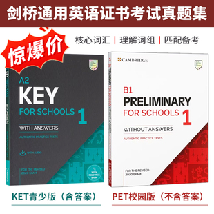 剑桥通用英语证书考试真题集 Cambridge Authentic Practice Tests KET PET FCE CAE CPE 校园青少版 全真模拟试题 音频答案小程序