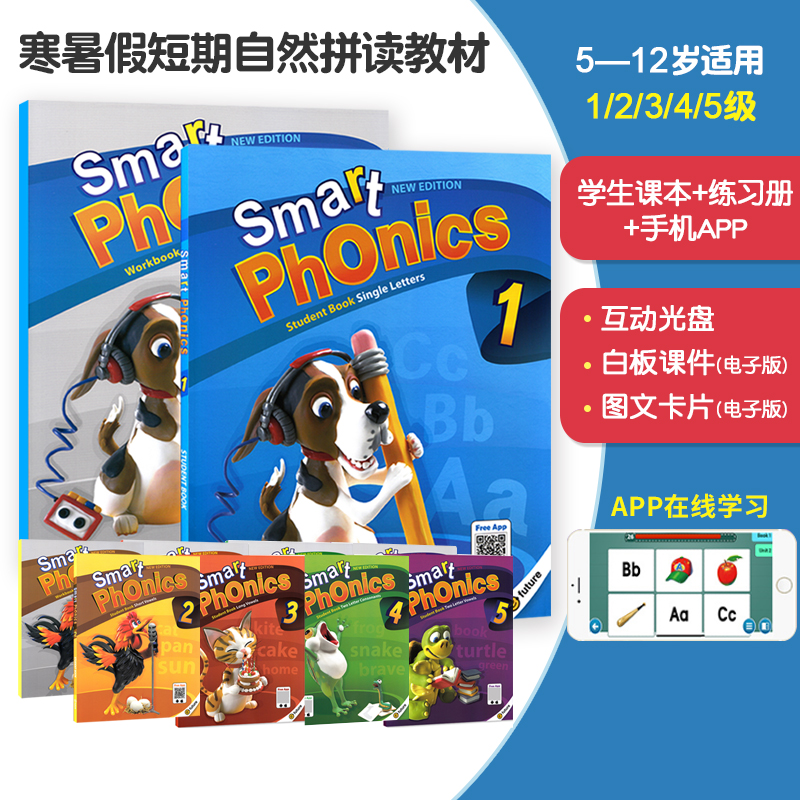 efuture出版社短期自然拼读教材