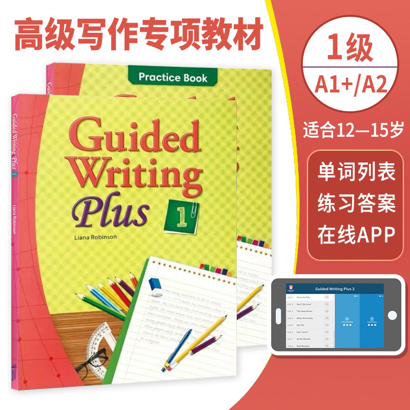 原版进口compass少儿英语短期写作Guided Writing Plus 1级 高级引导式写作训练寒暑假专项教材 强化提升训练写作英语教材