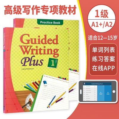 compass出版社小学高级写作专项