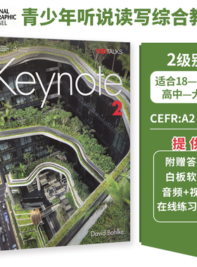 美国国家地理原版进口 Keynote 2级别初中高中大学青少年英语演讲口语专项练习教材 赠音频视频 白板软件 答案 在线学习账号