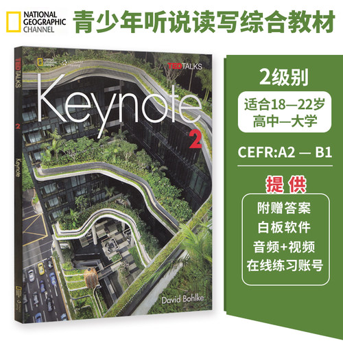 美国国家地理初高中适用