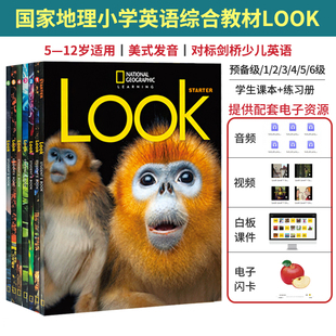 原版进口美国国家地理LOOK教材小学英语综合教材 Look Starter/1/2/3/4/5/6 级别 学生书+练习册综合性教材词汇语法自然拼读