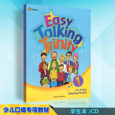 E-Furure出版社小学适用