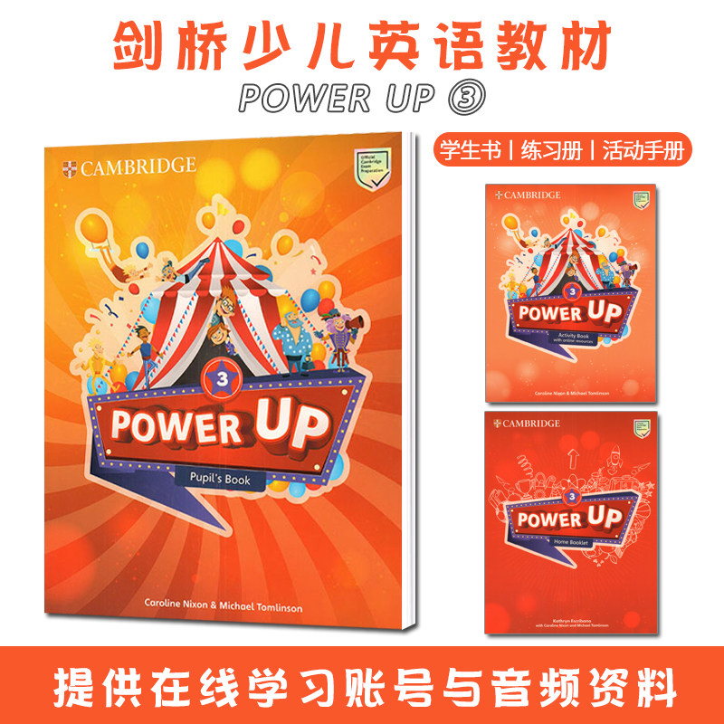 剑桥出版社YLE等级考试备书