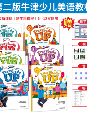 第二版牛津Everybody up starter/1/2/3/4/5/6级小学零基础少儿英语培训教材剑桥yle考试用书英语启蒙牛津少儿机构外语英文课程