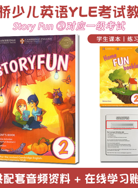 剑桥少儿英语YLE一级考试教材Storyfun 2级别学生书练习册在线账号第二版剑桥考级Starters备考用书资料英文原版小学一二年级PreA1