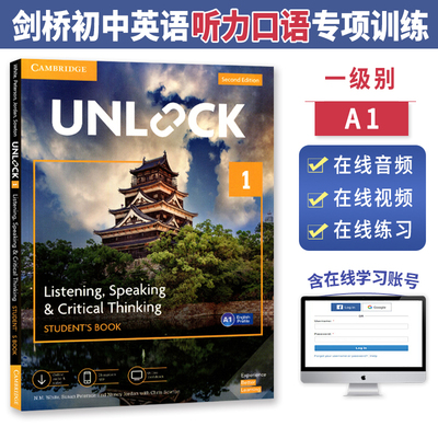 剑桥出版社初中听力口语专项