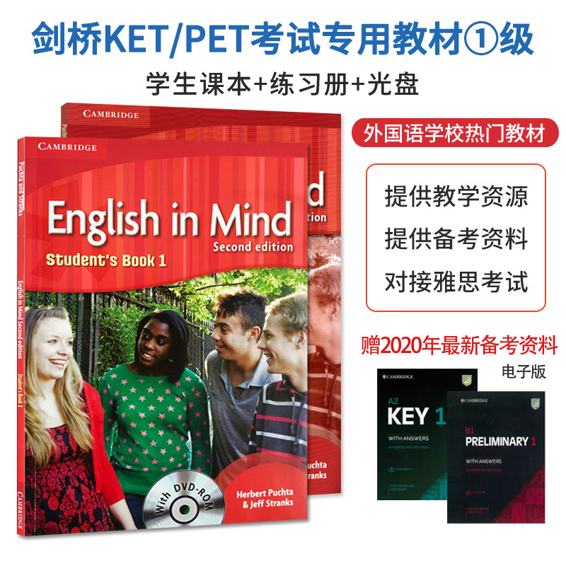 剑桥出版社初中生适用