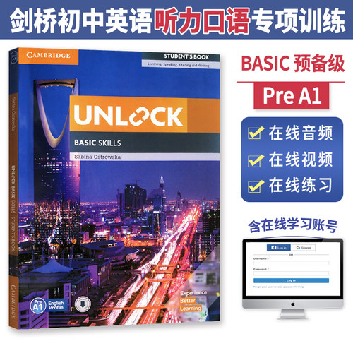 剑桥出版社中学口语听力专项教材