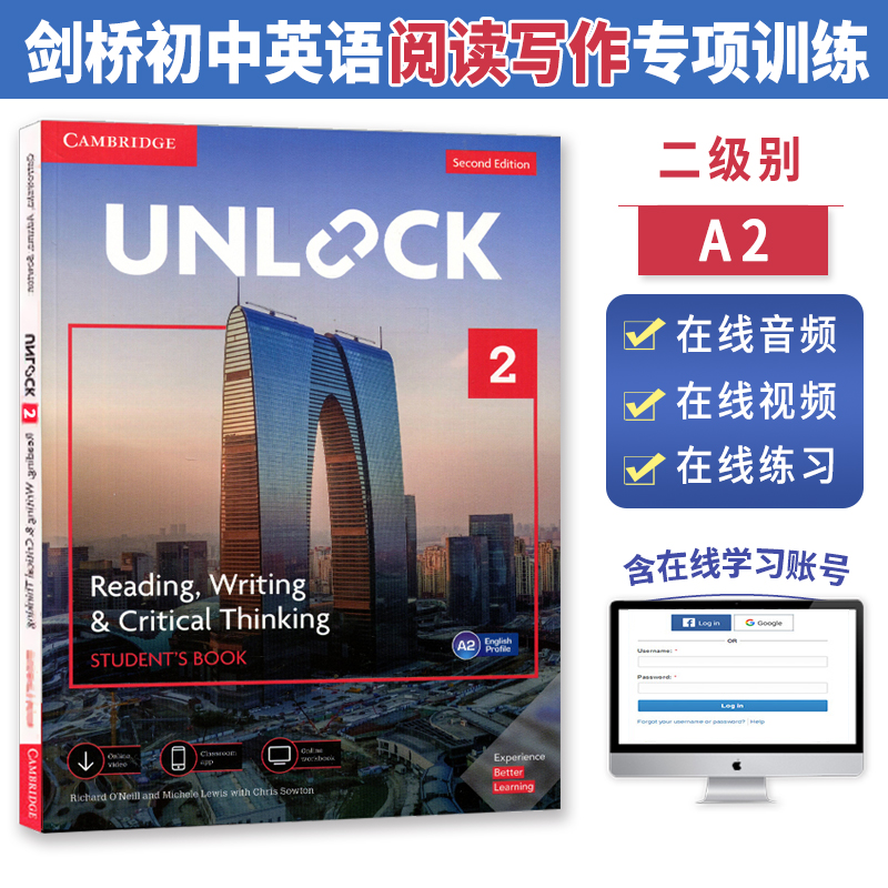 剑桥出版社阅读写作专项教材