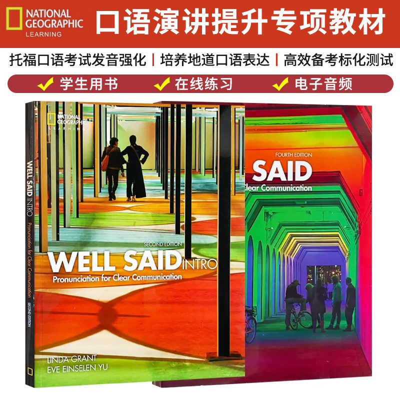 美国国家地理原版进口Well Said Intro with online Workbook初级高级口语专项训练教材 雅思托福考试口语演讲提升专项教辅资料