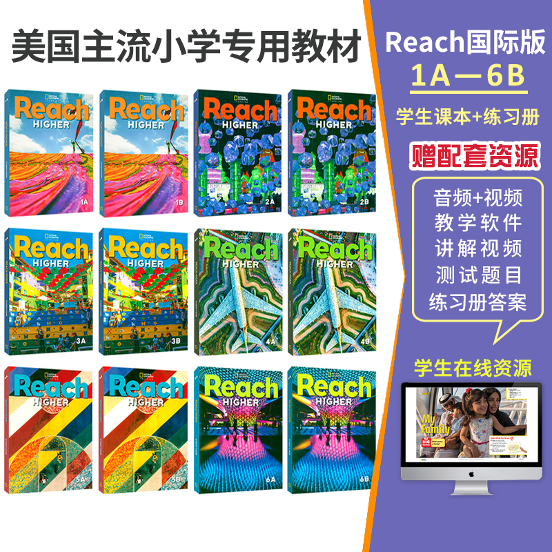 美国国家地理出版社小学专用教材