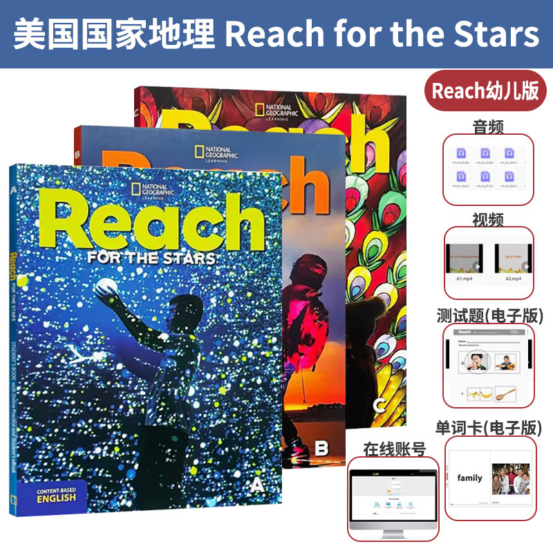 美国国家地理出版社幼儿英语教材