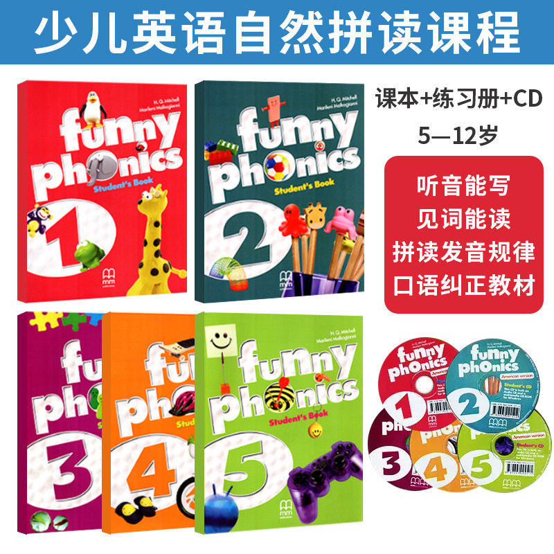 MM出版社自然拼读教材