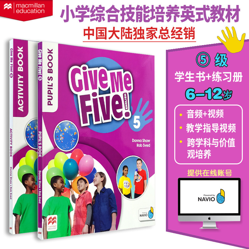 麦克米伦原版give me five 5级学生书含练习册yle/ket/pet考试少儿