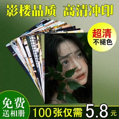 高清品质保证各冲印塑封