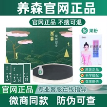 养森外敷包官网正品蓓俪芙养生新款养森官方旗舰店热敷包加热腰带