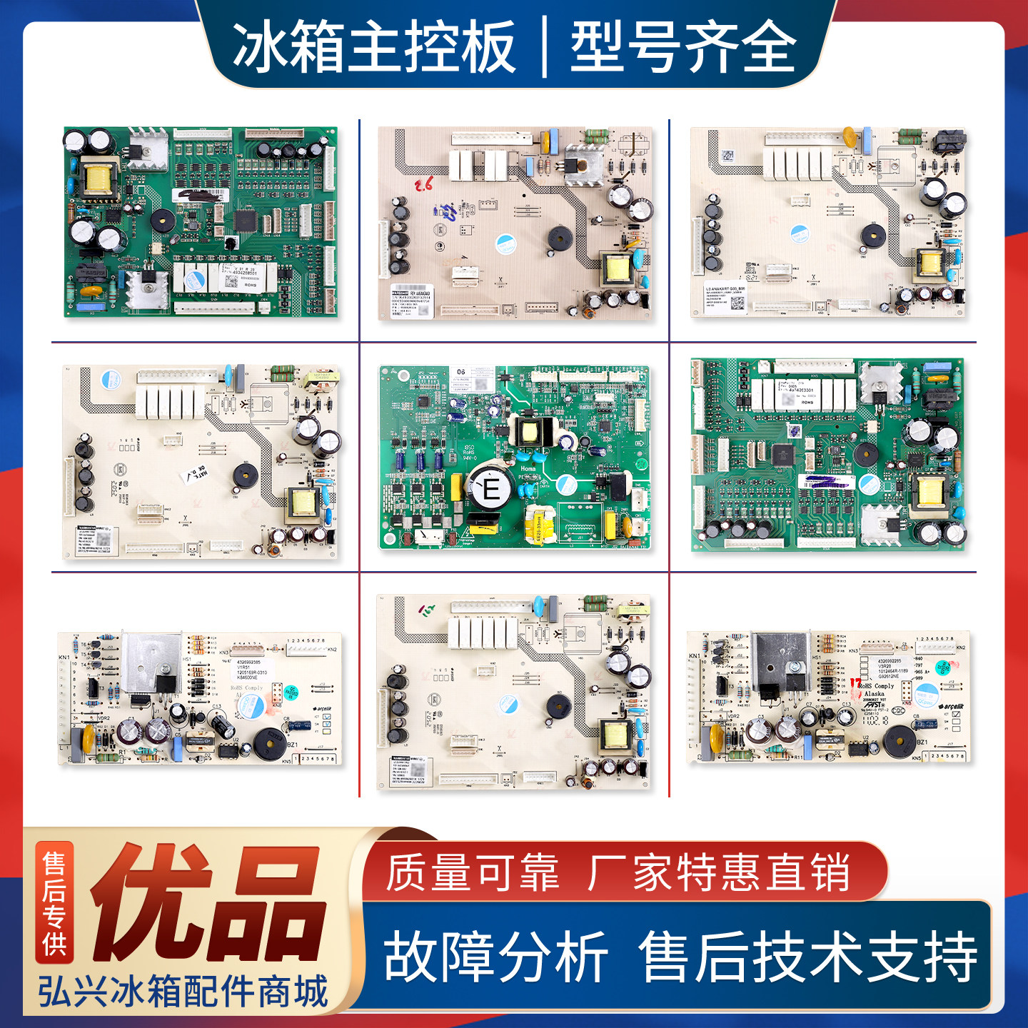 适用倍科冰箱17-08304-00D/4326992285/W19-8406E电脑控制主控板