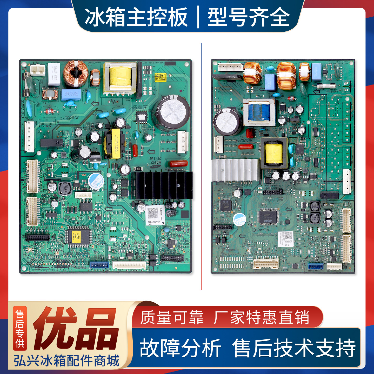 DA92-01109Y/01138F适用三星冰箱电脑板压缩机电源控制主控板F类