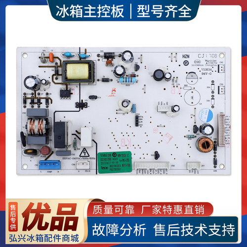 W19-27B/0321801056B适用奥马创维冰箱BCD-508WK-521WY电脑主控板