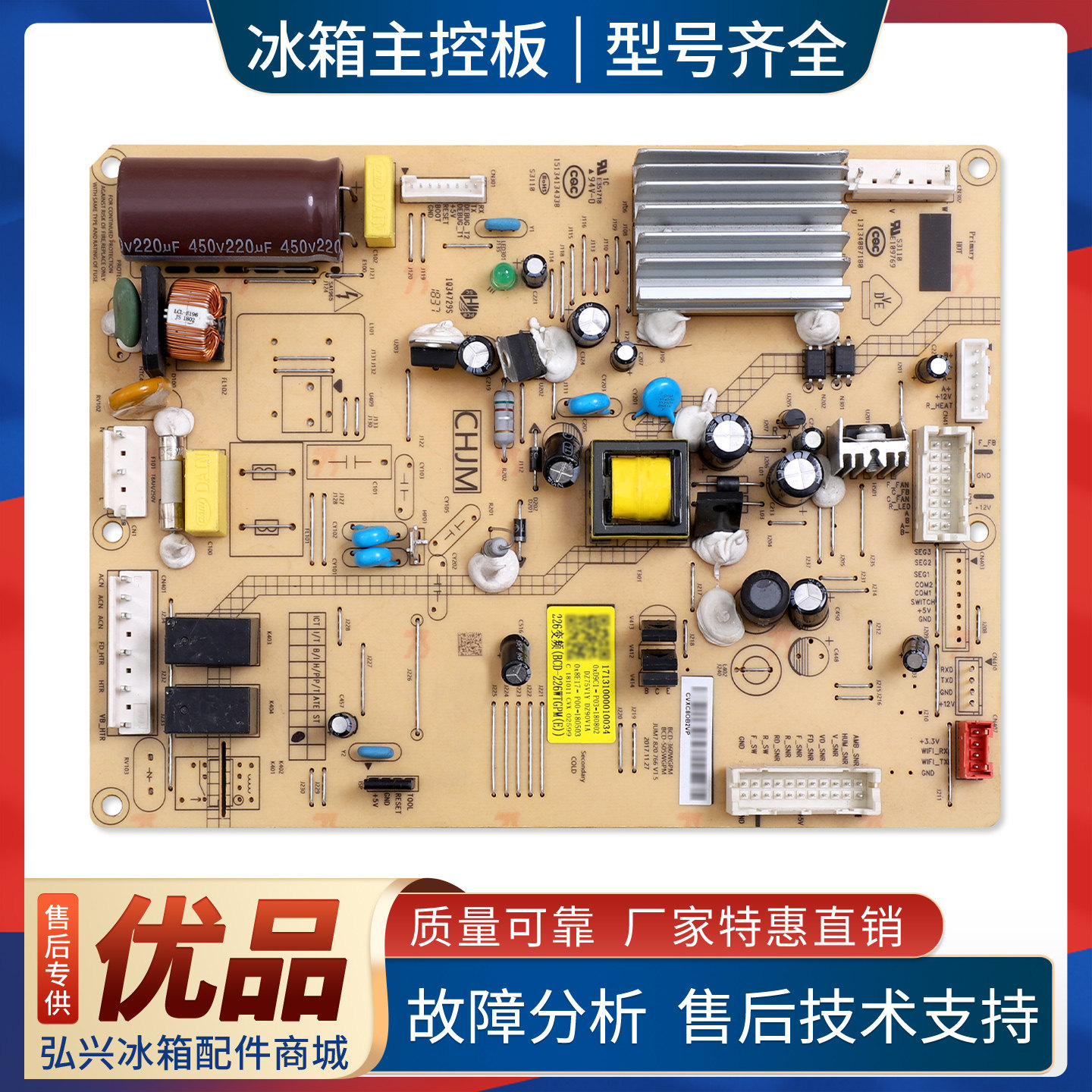 17131000010034适用美的冰箱BCD-226WTGPM(E)-225WTPL电脑板主板