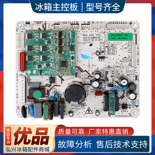 SQ6.620.186适用伊莱克斯/苏宁极物冰箱JFE3128LP电脑控制主控板