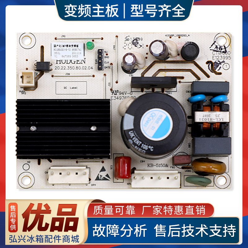 HG1989293适用海信容声冰箱变频板压缩机VFL100CY1控制板驱动主板