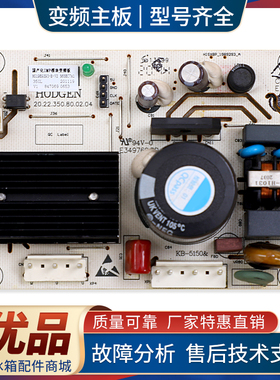 HG1989293适用海信容声冰箱变频板压缩机VFL100CY1控制板驱动主板