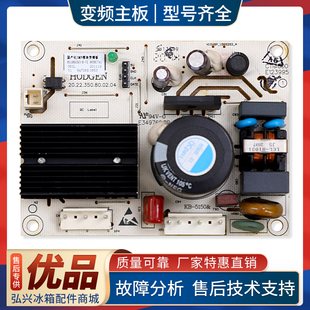 HG1989293适用海信容声冰箱变频板压缩机VFL100CY1控制板驱动主板
