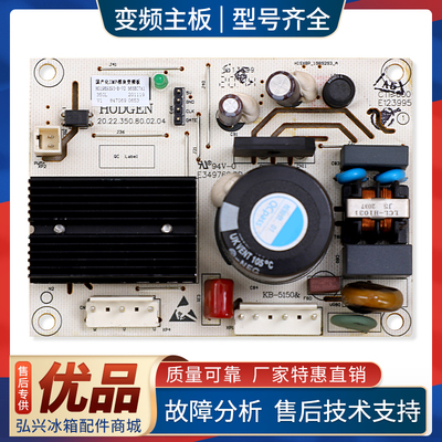 HG1989293适用海信容声冰箱变频板压缩机VFL100CY1控制板驱动主板