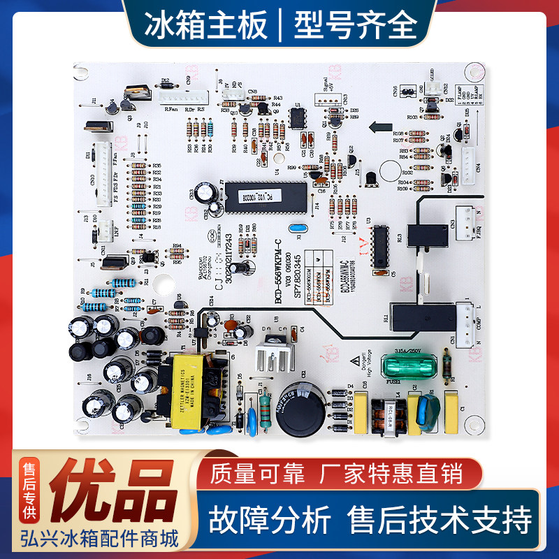 适用美的冰箱电脑板BCD-555WKGMA/WKPM/WKMB/WKM/WKMN电源主控板