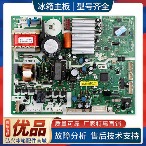 0061800008适用海尔冰箱BCD-331W/WL/WBS/WSL电脑电源控制主控板