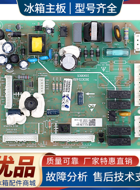 1624374适用海信容声冰箱BCD-375/410/376WKF1MPG电脑控制主控板