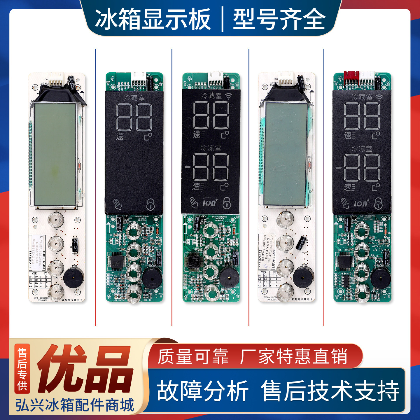 适用康佳冰箱BK4Y936/BK4Y681/BK4Y818按键触摸温度显示板显示屏
