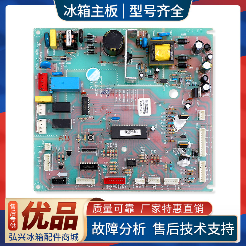 502301010008适用美的冰箱BCD-551WKPM电脑主控板17131000000316