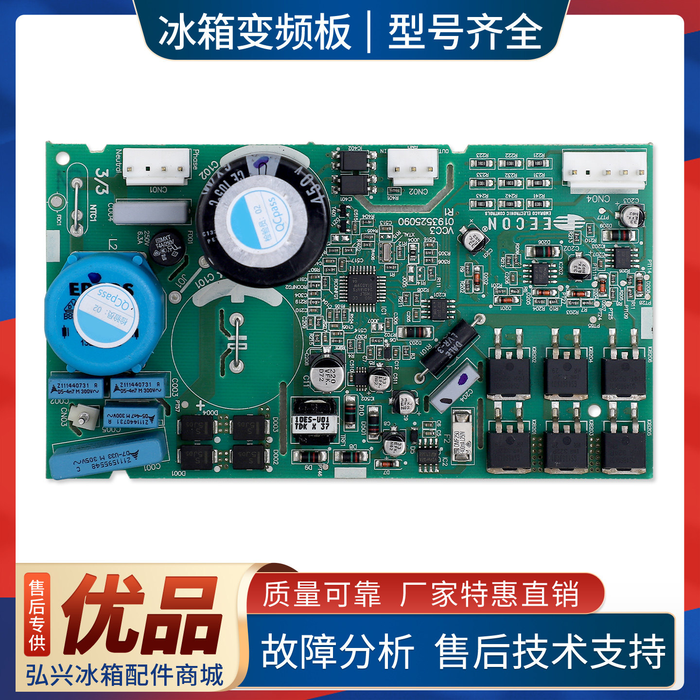 适用Sharp/夏普冰箱VCC3 2456变频板BCD-263WC-S驱动板0193525090